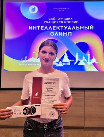 История успеха  Софии Гуменюк:  вдохновляющий путь юной исследовательницы